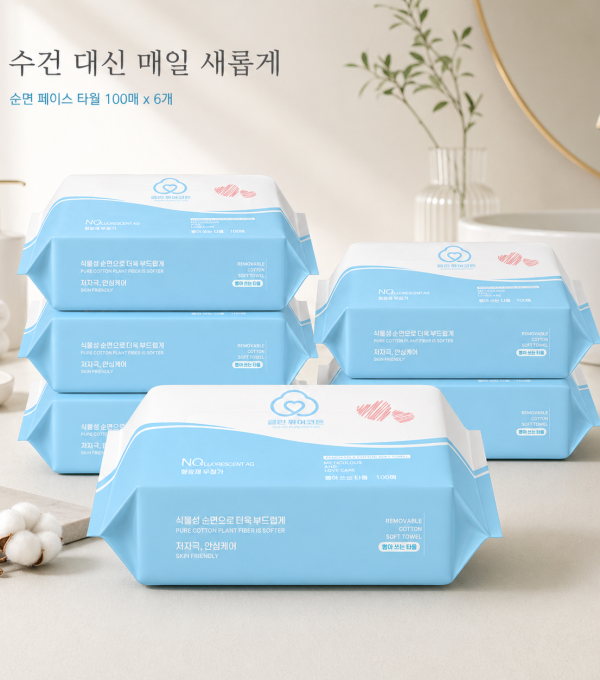 SLife 순면 타월