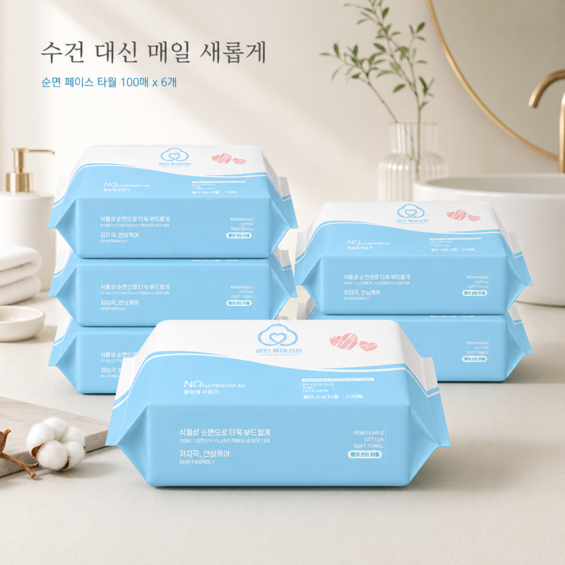 SLife 순면 타월