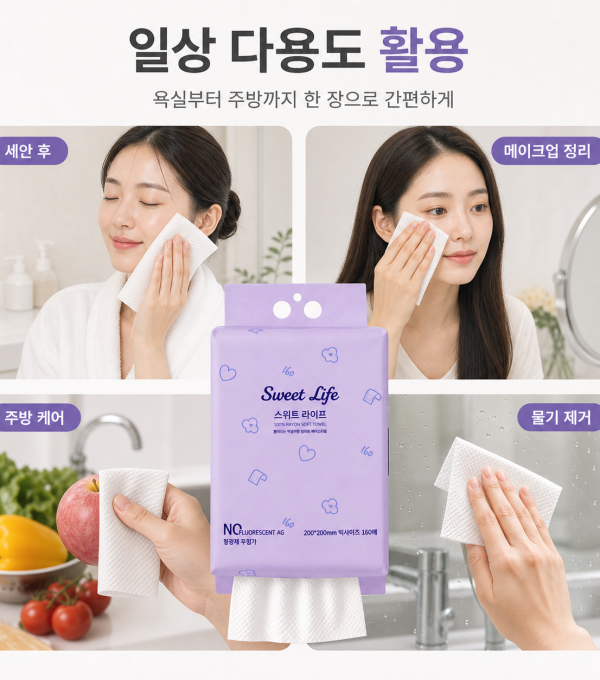 SWEETLIFE 걸이형 순면 타월