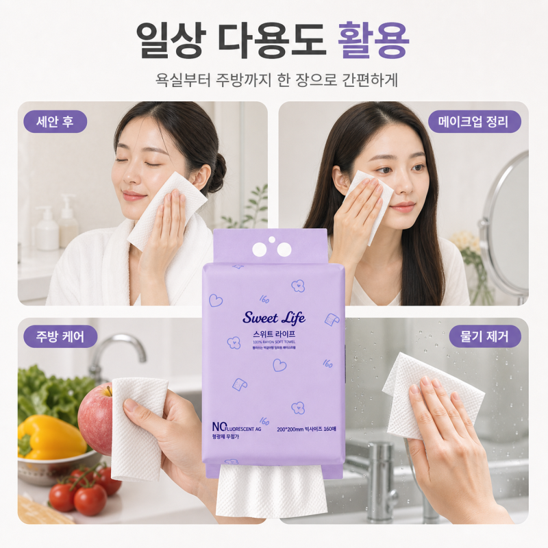 SWEETLIFE 걸이형 순면 타월