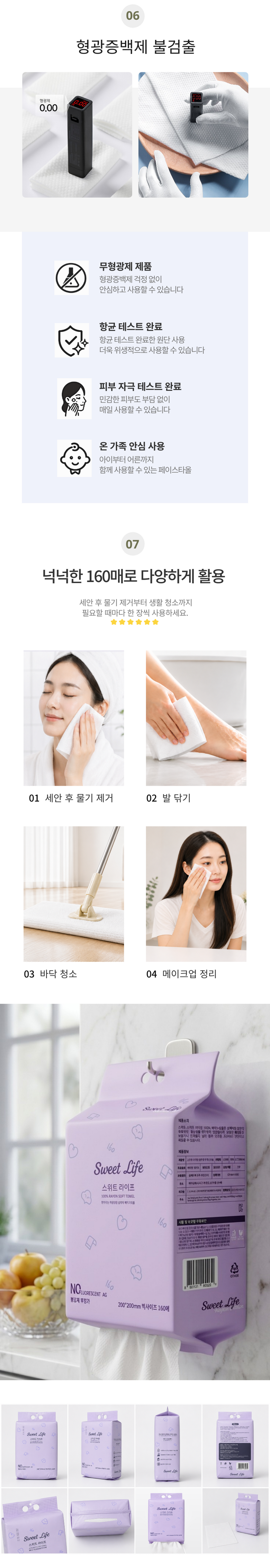 스위트 라이프 뽑아쓰는 벽걸이형 일회용 페이스타올 빅사이즈 200mm x200mm 160매 상세 이미지 3