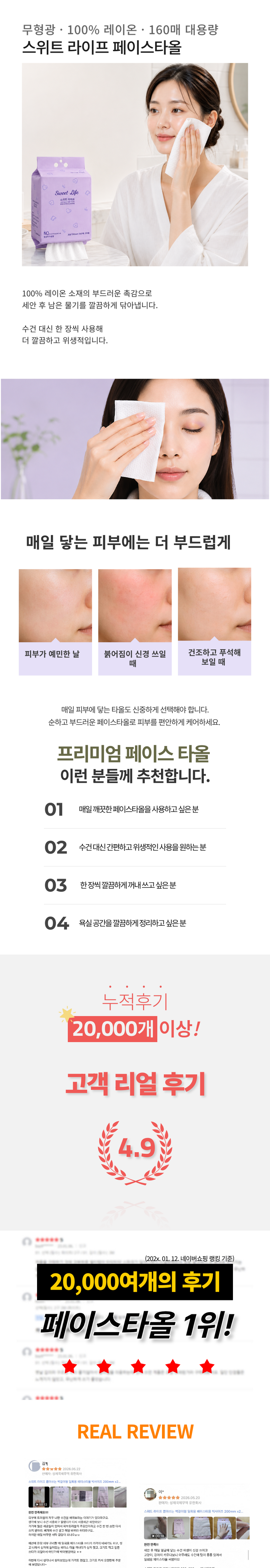 스위트 라이프 뽑아쓰는 벽걸이형 일회용 페이스타올 빅사이즈 200mm x200mm 160매 상세 이미지 4